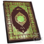 Holy Quran(Bayaz)16Line 469-1A