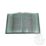 Holy Quran With Translation (S.NO.64) - Image 2