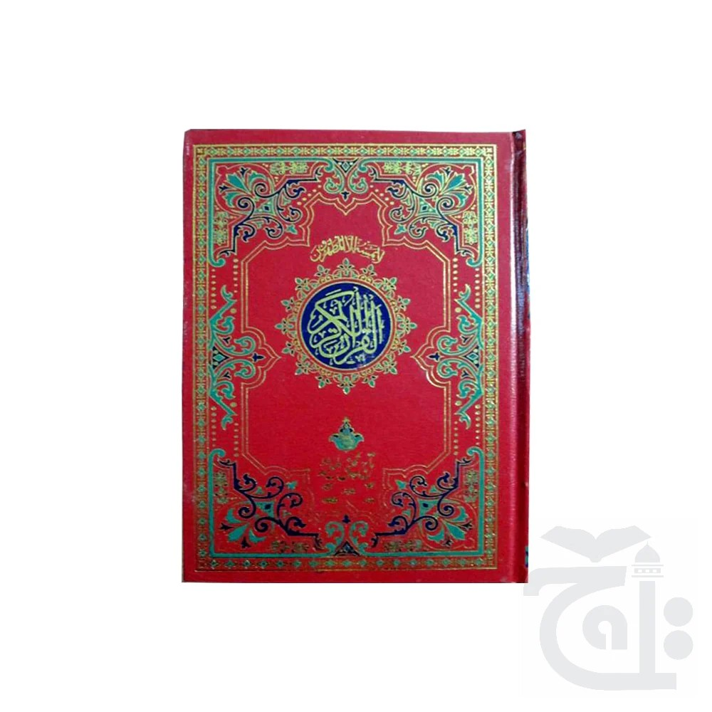 ebnn98he Holy Quran(11 Line Bold Font)Art 376SB - Image 1