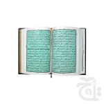 Holy Quran(17 Line Hafizi) 13S - Image 2