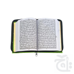 Holy Quran 16 LINE 75AZ - Image 2