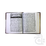 Holy Quran 13 Line Hafzi 23Q - Image 2