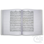 Holy Quran(Bayaz)To Write Comentary 469L - Image 2