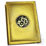 Holy Quran With Translation (S.NO.81G)