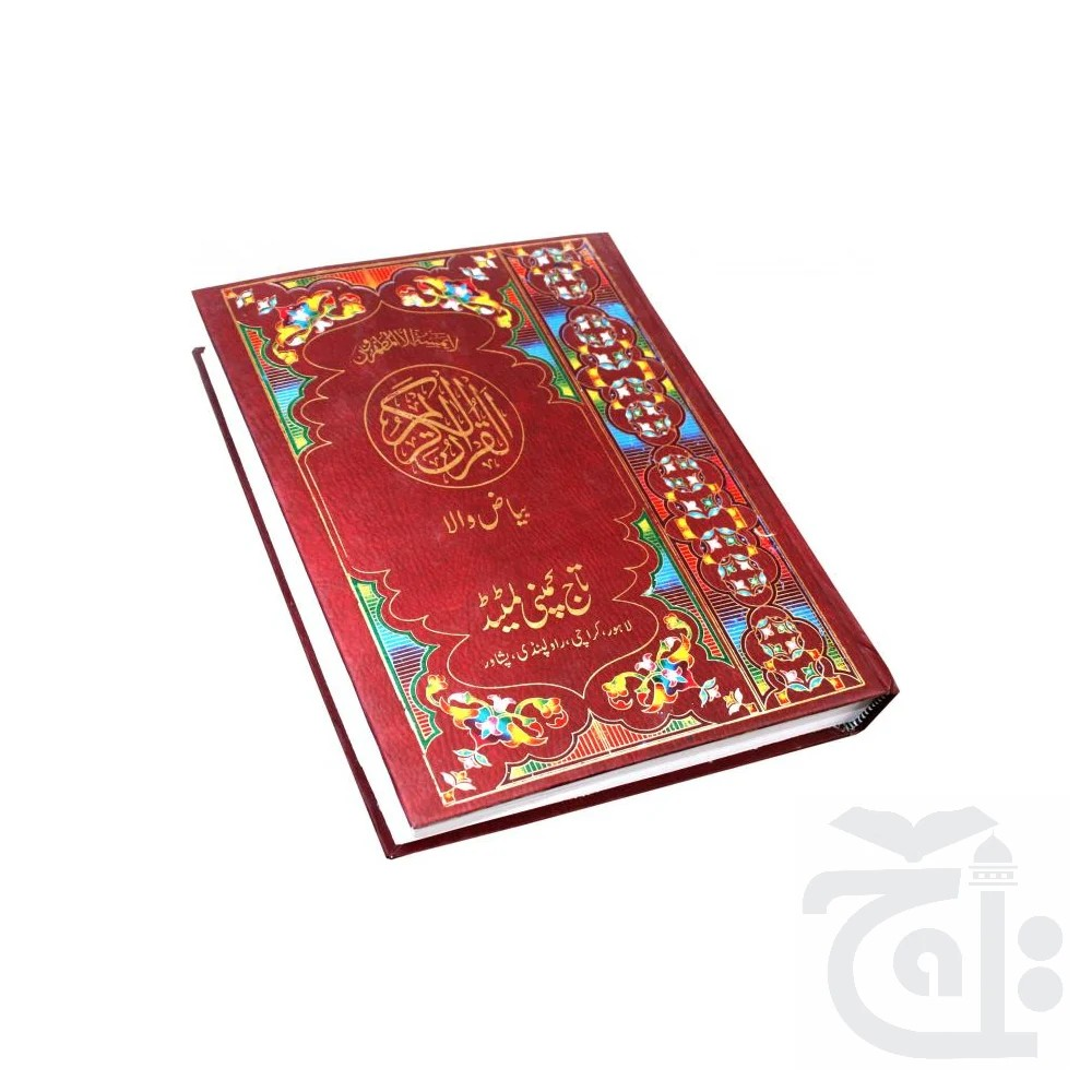 gh6mkuby Holy Quran(Bayaz)To Write Comentary 469A - Image 1