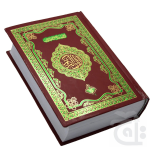 HOLY QURAN(11 LINE) 350A