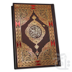 Holy Quran(16 Line) 24-2