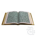 Holy Quran Golden(15 Line) 460G - Image 2