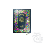 The Holy Quran Arabic Text 13 Line A5 Size Hafizi Islamic Book Hardback 23A