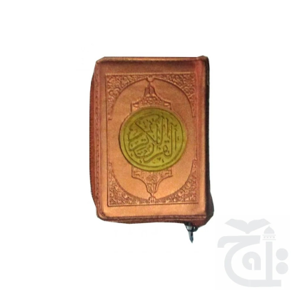 Holy Quran 16 Line( Pocket Purse) 139KP