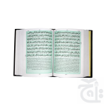 Holy Quran With Translation  (S.NO.279A) - Image 2
