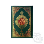 Holy Quran(13 Line Hafzi) 23u