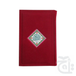 Holy Quran 16 Line Shaneel 76S