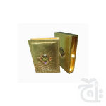Holy Quran 13 Line Golden Box 3GG