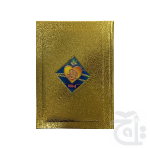 Holy Quran Golden(15 Line) 460G