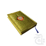 Holy Quran With Translation (S.NO.65BG)