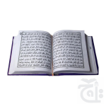 Holy Quran (12 Line Bold) 150-1L - Image 2