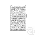Mushaf 13 Line - Holy Quran Arabic Text Beautiful Design Gift Koran 3UM - Image 2