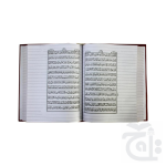 Holy Quran(Bayaz)To Write Comentary 469A - Image 2