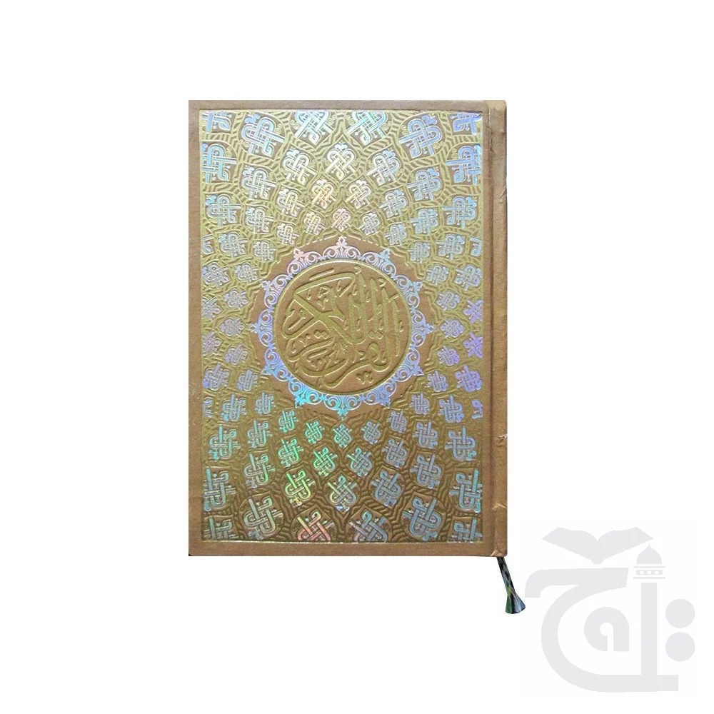 rvwo34jf Holy Quran(16 Line Hafizi) 56 - Image 1
