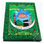 Holy Quran 16 Line 55-2BL