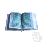 Holy Quran 2A - Image 2