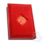 Holy Quran Shaneel 376SS