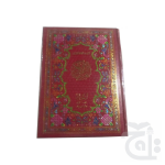 Holy Quran 13 Line(Special)Foam Plastic 52-1K