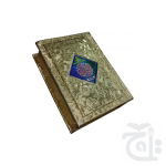 Holy Quran (13 LINE HAFIZI)Glolden Zip cover 19KG