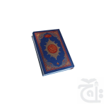 Holy Quran 13 Line Hafizi Imported 23M