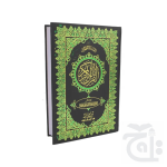Holy Quran With Translation (S.NO.65)