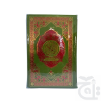 Holy Quran With Translation (S.NO.64)