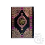 Quraan In Arabic - 16 Line Quran Persian script - Arabic Only Bold Font Large Text 55-7U