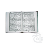 Al Quraan Arabic Mushaf 15 Line (Ayat Ends On Page) Large Size Koran - Special Edition 130AL - Image 2