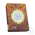 Holy Quran(16Line) 55-7D