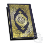 Arabic Mushaf Quran - 15 Line Koran - Persian Text Hifz Saudi Style 126KSA