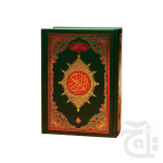 Mushaf 13 Line - Holy Quran Arabic Text Beautiful Design Gift Koran 3UM