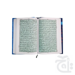 Holy Quran(16 Line Hafizi) 76-2D - Image 2