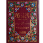 الخیر الساری فی تشریحات البخاری  جلدیں 14