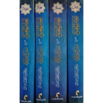 انعام المعبود شرح سنن ابی داؤد  جلدیں 4 - Image 2