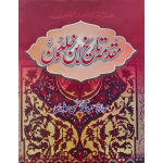 مقدمہ ابن خلدون