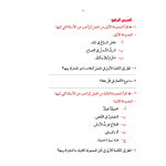 Al-Tabeer Wal Inshaa التعبير والإنشاء - Image 2