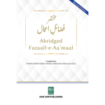 Abridged Fazaail-E-Amaal