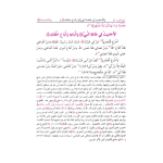 Hayat us sahaba Arabic حیاة الصحابة عربی - Image 2