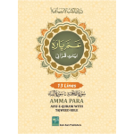 Amma Para AYAT-E-QURANI WITH TAJWEED