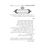 AL Durra Tul Fardah 2-Vol الدرة الفردة - Image 2