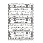 Amma Para AYAT-E-QURANI WITH TAJWEED - Image 2