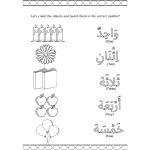 Arabic words- Colouring Book - Image 2