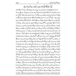 Hayat-us-sahaba ( 3 volume set ) حیاة الصحابة ۳ جلدیں - Image 2