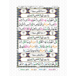 JUZ’U AMMA TAJWEEDI - Image 2